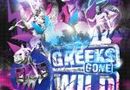 GREEKS GONE WILD - PREMIERE